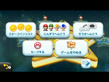 【劇団Boss】いよいよwiiuのゲームに手を出す【NewスーパーマリオブラザーズWiiU】part51