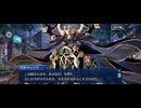 【FGO】剽滅十字前線 アンティオキア17