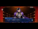 【FGO】剽滅十字前線 アンティオキア17 (1)