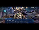 【FGO】剽滅十字前線 アンティオキア15