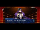 【FGO】剽滅十字前線 アンティオキア9 (1)