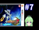 【ゲーム実況】メダロット7！#7【メダロットクワガタ】