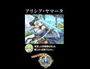【政マニ】1分政霊紹介 - 004.アリシア・ヤマータ #ずんだもん #VOICEVOX