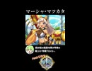 【政マニ】1分政霊紹介 - 005.マーシャ・マツカタ #ずんだもん #VOICEVOX