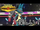 【Pokémon Champions】ダブルバトルをしよう　part5