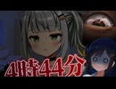 4時44分の儀式【ソフトウェアトーク劇場】