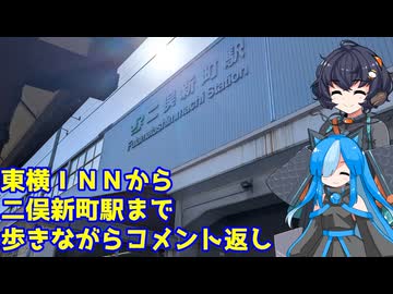 東横INNから二俣新町駅まで歩きながらコメント返しするだけ(20260425)