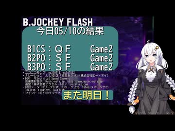 B.JOCKEY FLASH 65[B1CS:QF、B2PO:SF、B3PO:SF]