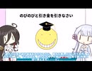 【暗殺教室】前向きになれないあなたは脳内に殺せんせーを飼ってみよう!