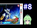 【ゲーム実況】メダロット7！#8【メダロットクワガタ】