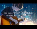 fire sign（ナクモカバー） / BUMP OF CHICKEN
