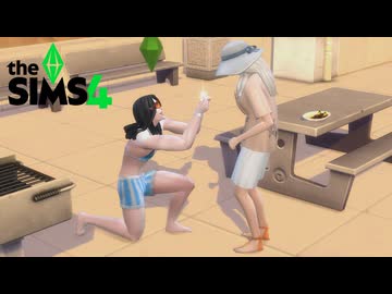 承認欲求モンスター、愛を知る【The Sims 4】
