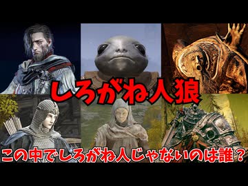 知識が無い奴にソウルシリーズクイズを出題してみたｗ【とりっぴぃ/なな湖/愛の戦士】