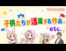 【パパになろう】ツムちゃんねる・独断で選んだサブカル情報と貴方のお便り 子【第二十三回】