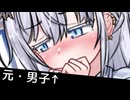 女子TS親友りりせ君があなただけに懇願してくる【一人称/TS彩澄りりせ編】