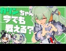 【ゼンゼロ】瞬光餅を持たせた虚狩り級カリンちゃんで現環境を支配できると思っていた【VOICEROID実況】【zzz／ゼンレスゾーンゼロ】