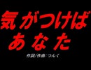 気がつけば あなた
