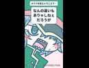 メイドさんが着たい制服とは？ #shorts