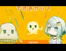 【紡乃世詞音誕生祭2026】つのクラゲを作ろう【トモダチコレクションわくわく生活】
