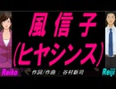 【Reiko＆Reiji】風信子(ヒヤシンス)【カバー曲】