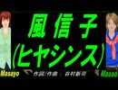 【Masayo＆Masao】風信子(ヒヤシンス)【カバー曲】