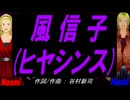 【Naomi＆Naoki】風信子(ヒヤシンス)【カバー曲】