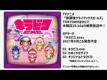 【妄想】キラピコ.exeがラジオで紹介される時の雰囲気