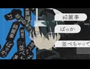 【UTAU音源配布】いえない【サバヒー】