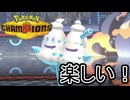 【Pokémon Champions】ダブルバトルをしよう　part6