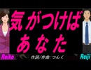 【Reiko＆Reiji】気がつけば あなた【カバー曲】