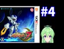 【ゲーム実況】メダロット7！#４【メダロットクワガタ】