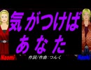【Naomi＆Naoki】気がつけば あなた【カバー曲】