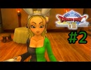 【実況】ミリしらDQ8 Part.2【ﾈﾀﾊﾞﾚ有】