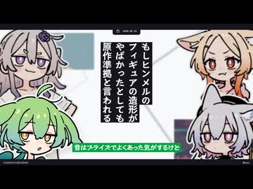 【日記】もしヒンメルのフィギュアの造形がやばかったとしても原作準拠と言われる