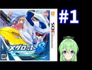 【ゲーム実況】メダロット8！#1【メダロットクワガタ】