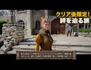 【紅の砂漠】メインクエスト : 新たな始まり、平和のエルナンド、ファイウェルの中心、堅固な盾、消えない炎、進化する都市、砂漠の境界、新しい地平線に向かって Part 64【ネタバレあり】
