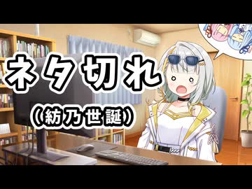 紡乃世誕生日のネタが思いつかなかった琴葉姉妹【だいたいボイロ劇場】