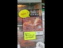 ジューシー骨なしチキン＆モツ煮で地元の方に愛されている「石綿チキンストアー」に行ってみた。