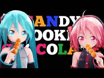 【MMD】キャンディークッキーチョコレート/ミクテト【sdPBR】
