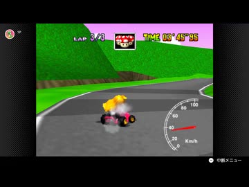 【95日目】日本の交通法を守らなければいけないマリオカート64