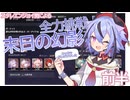 【崩壊:スターレイル】エンジョイ勢による末日の幻影全力挑戦記 -前半-