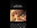このゲームが何かわかりますか？正解は概要欄で発表！