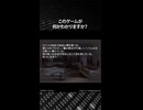 このゲームが何かわかりますか？正解は概要欄で発表！