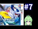 【ゲーム実況】メダロット8！#7【メダロットクワガタ】