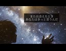 何億光年 feat. Fukase