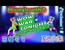 [Synthesizer V] WOW WAR TONIGHT〜時には起こせよムーヴメント〜(H jungle with T) feat.宮舞モカ & 夏色花梨 & 他5Vocals [COVER]