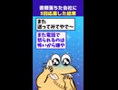書類選考落ちた会社に合計3回応募した結果