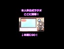 【非公式】冥鳴ひまりのひまりんラジオ【第１回ショート版】