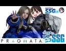 【プラグマタ】頭がパンクしながらも成長を見せるミンゴス【SSG第258回】
