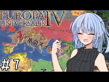 【eu4】スイスは何者にも与しない！【voiceroid実況プレイ】#7(終)